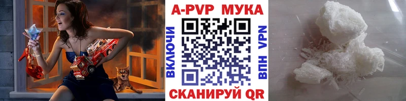 купить наркотики цена Татарск APVP Соль