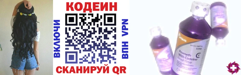 Кодеиновый сироп Lean напиток Lean (лин)  Татарск 