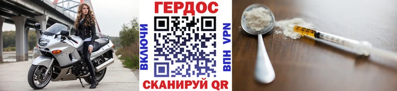 Героин хмурый  Татарск 