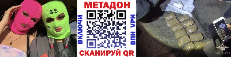 Метадон мёд наркошоп Татарск